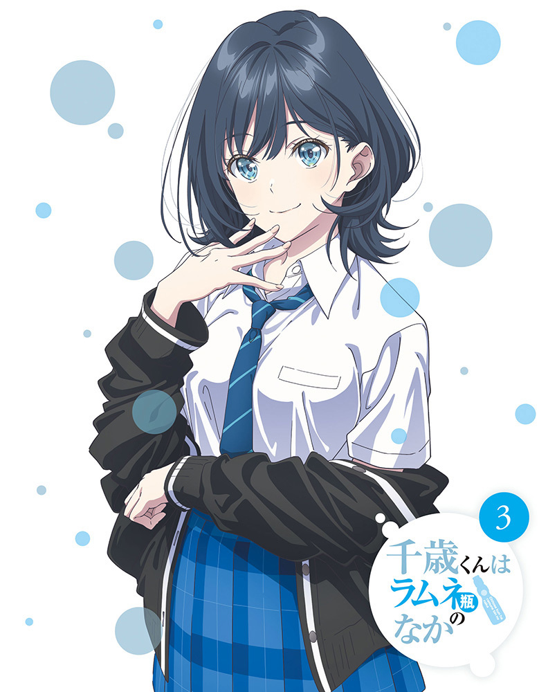 Blu-ray&DVD -TVアニメ『千歳くんはラムネ瓶のなか』公式サイト-