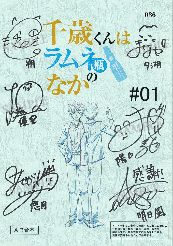 サイン入り台本